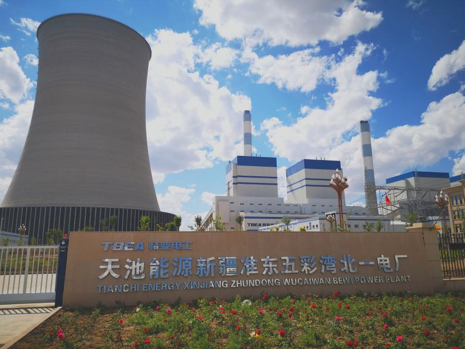 旭日公司承接“五彩湾北一电厂”喜获“2021年中国电力优质工程奖”